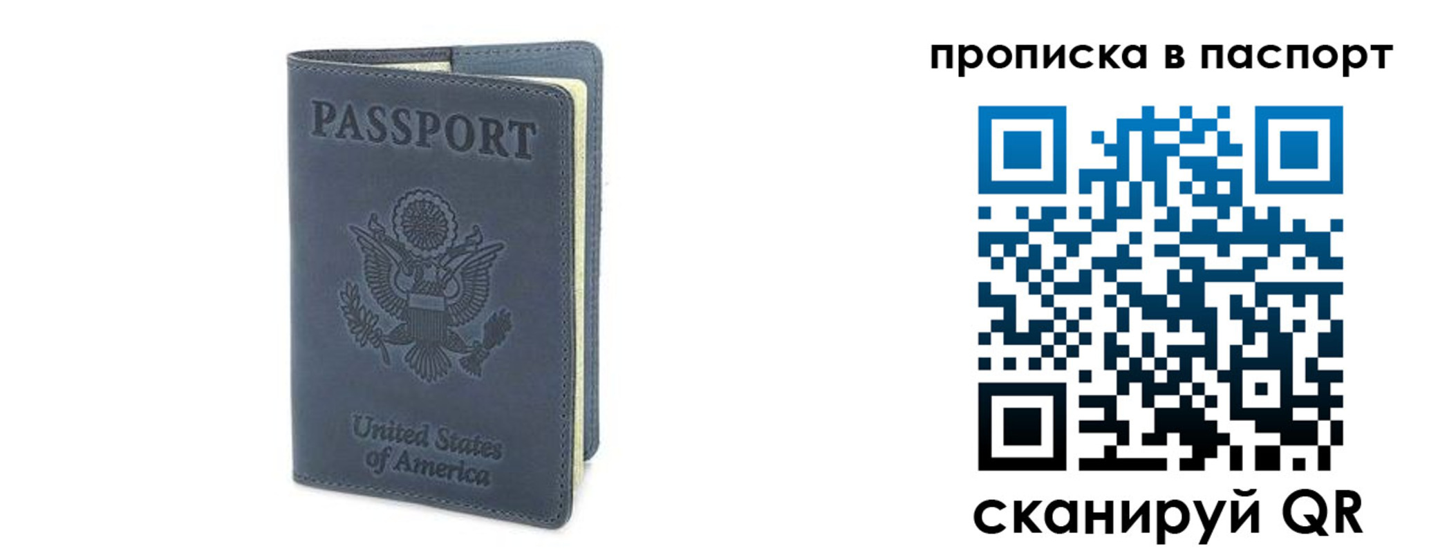 временная регистрация в квартире в Рубцовске